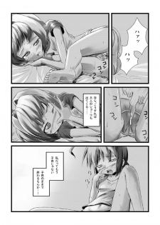 (C77) [Hajimari Wa Kenzen Ni. (Ichirou)] Vitamania.EX (Magical Girl Lyrical Nanoha) - page 6