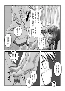 (C77) [Hajimari Wa Kenzen Ni. (Ichirou)] Vitamania.EX (Magical Girl Lyrical Nanoha) - page 15