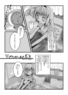 (C77) [Hajimari Wa Kenzen Ni. (Ichirou)] Vitamania.EX (Magical Girl Lyrical Nanoha) - page 3