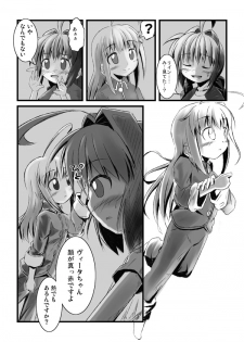 (C77) [Hajimari Wa Kenzen Ni. (Ichirou)] Vitamania.EX (Magical Girl Lyrical Nanoha) - page 12