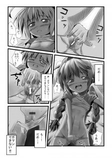 (C77) [Hajimari Wa Kenzen Ni. (Ichirou)] Vitamania.EX (Magical Girl Lyrical Nanoha) - page 7