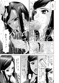 [Anthology] Monzetsu Reijou Musebinaki Ojousama Ryoujoku Anthology - page 13