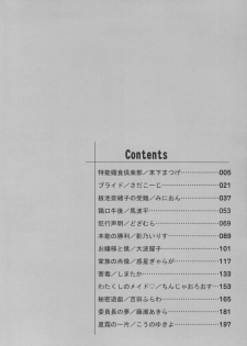 [Anthology] Monzetsu Reijou Musebinaki Ojousama Ryoujoku Anthology - page 4