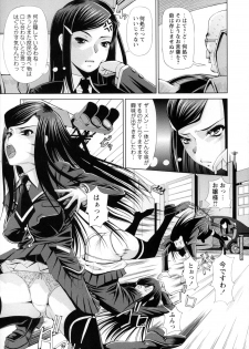 [Anthology] Monzetsu Reijou Musebinaki Ojousama Ryoujoku Anthology - page 7