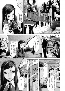 [Anthology] Monzetsu Reijou Musebinaki Ojousama Ryoujoku Anthology - page 5