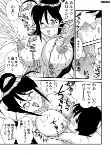 (C71) [LUCK&PLUCK!Co. (Amanomiya Haruka)] Energetic Love (Keroro Gunsou) - page 14
