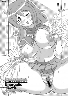 (C71) [LUCK&PLUCK!Co. (Amanomiya Haruka)] Energetic Love (Keroro Gunsou) - page 2