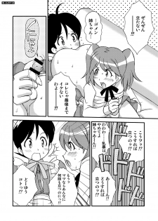 (C71) [LUCK&PLUCK!Co. (Amanomiya Haruka)] Energetic Love (Keroro Gunsou) - page 11
