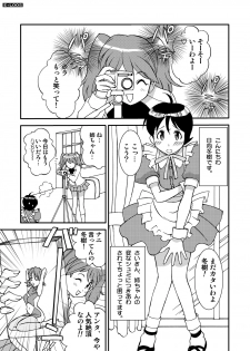 (C71) [LUCK&PLUCK!Co. (Amanomiya Haruka)] Energetic Love (Keroro Gunsou) - page 4