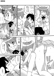 (C71) [LUCK&PLUCK!Co. (Amanomiya Haruka)] Energetic Love (Keroro Gunsou) - page 6