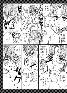 (C74) [LUCK&PLUCK!Co. (Amanomiya Haruka)] Jounetsu Neppuu Planet Dance (Macross Frontier) - page 6