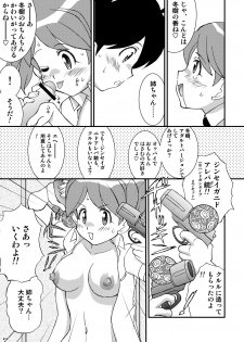 (C72) [LUCK&PLUCK!Co. (Amanomiya Haruka)] Love injection (Keroro Gunsou) - page 12