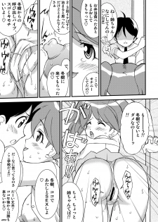 (C72) [LUCK&PLUCK!Co. (Amanomiya Haruka)] Love injection (Keroro Gunsou) - page 8