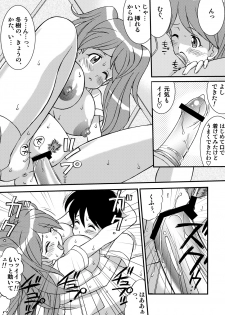 (C72) [LUCK&PLUCK!Co. (Amanomiya Haruka)] Love injection (Keroro Gunsou) - page 16