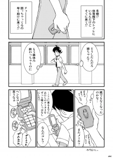 (C72) [LUCK&PLUCK!Co. (Amanomiya Haruka)] Love injection (Keroro Gunsou) - page 5