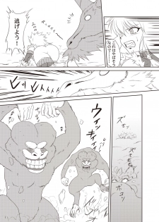[NEKO NO TE KOUBOU (Nekomatsuri)] Kirin-san no Junan ~Anahame Shippai Hen~ (Monster Hunter) [Digital] - page 17