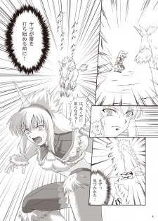 [NEKO NO TE KOUBOU (Nekomatsuri)] Kirin-san no Junan ~Anahame Shippai Hen~ (Monster Hunter) [Digital] - page 6