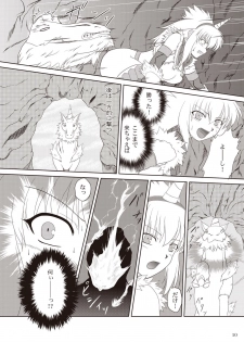 [NEKO NO TE KOUBOU (Nekomatsuri)] Kirin-san no Junan ~Anahame Shippai Hen~ (Monster Hunter) [Digital] - page 12