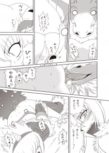 [NEKO NO TE KOUBOU (Nekomatsuri)] Kirin-san no Junan ~Anahame Shippai Hen~ (Monster Hunter) [Digital] - page 19