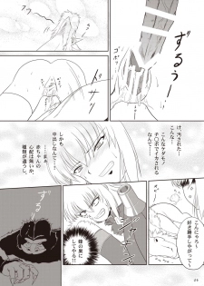 [NEKO NO TE KOUBOU (Nekomatsuri)] Kirin-san no Junan ~Anahame Shippai Hen~ (Monster Hunter) [Digital] - page 26