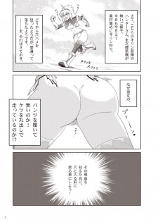 [NEKO NO TE KOUBOU (Nekomatsuri)] Kirin-san no Junan ~Anahame Shippai Hen~ (Monster Hunter) [Digital] - page 7