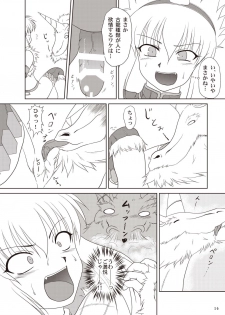 [NEKO NO TE KOUBOU (Nekomatsuri)] Kirin-san no Junan ~Anahame Shippai Hen~ (Monster Hunter) [Digital] - page 16