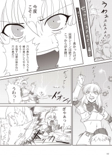 [NEKO NO TE KOUBOU (Nekomatsuri)] Kirin-san no Junan ~Anahame Shippai Hen~ (Monster Hunter) [Digital] - page 14