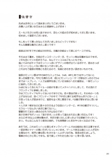 [NEKO NO TE KOUBOU (Nekomatsuri)] Kirin-san no Junan ~Anahame Shippai Hen~ (Monster Hunter) [Digital] - page 28
