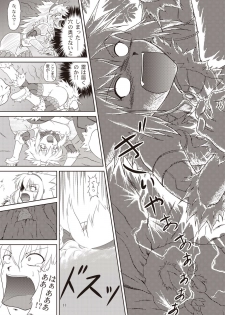 [NEKO NO TE KOUBOU (Nekomatsuri)] Kirin-san no Junan ~Anahame Shippai Hen~ (Monster Hunter) [Digital] - page 13