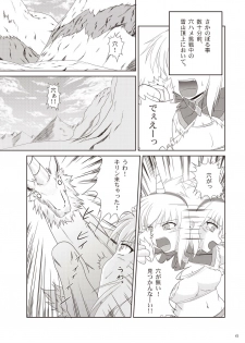 [NEKO NO TE KOUBOU (Nekomatsuri)] Kirin-san no Junan ~Anahame Shippai Hen~ (Monster Hunter) [Digital] - page 8