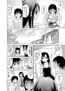 [Tasogare Tsuushin] Kanojo ni Matsuwaru 2,3 no Jijou (Original) - page 8