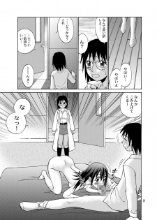 [Tasogare Tsuushin] Kanojo ni Matsuwaru 2,3 no Jijou (Original) - page 11