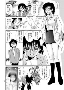 [Tasogare Tsuushin] Kanojo ni Matsuwaru 2,3 no Jijou (Original) - page 4