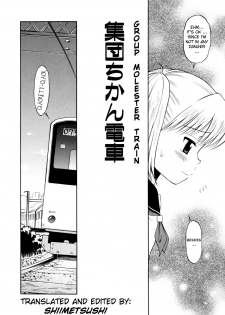 [Tamachi Yuki] Shoujo Hatsujouchuu Ch.3 - Group Molester Train [ENG] - page 2