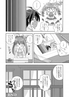 [Doudantsutsujitomonokai (Doudantsutsuji)] AMT - Akari-chan Maji Tenshi- (Jewelpet) - page 16