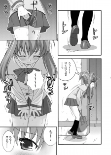 [Doudantsutsujitomonokai (Doudantsutsuji)] AMT - Akari-chan Maji Tenshi- (Jewelpet) - page 7