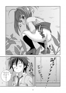 [Doudantsutsujitomonokai (Doudantsutsuji)] AMT - Akari-chan Maji Tenshi- (Jewelpet) - page 11