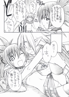 [Manitou (Nakajima Rei)] Favo tipeR (Makai Senki Disgaea) - page 3