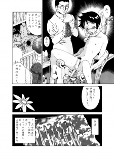 [Tamakiya] Toy Factory Boys - page 9