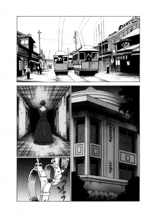 [Tamakiya] Toy Factory Boys - page 3