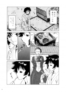 [Tamakiya] Toy Factory Boys - page 19
