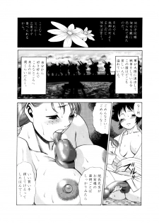 [Tamakiya] Toy Factory Boys - page 15