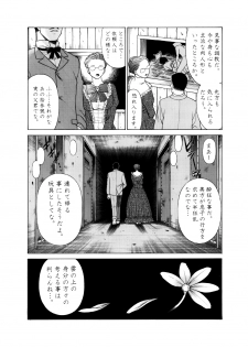[Tamakiya] Toy Factory Boys - page 23