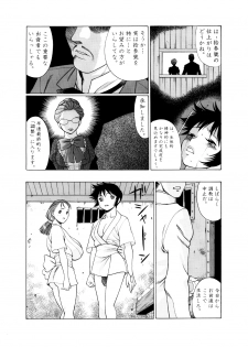 [Tamakiya] Toy Factory Boys - page 13
