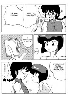 [Yamamoto] The Trial of Ranma (Ranma 1/2) [English] - page 5