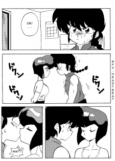 [Yamamoto] The Trial of Ranma (Ranma 1/2) [English] - page 6