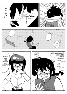 [Yamamoto] The Trial of Ranma (Ranma 1/2) [English] - page 7