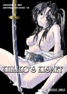 [池袋DPC] Killiko's Kismet