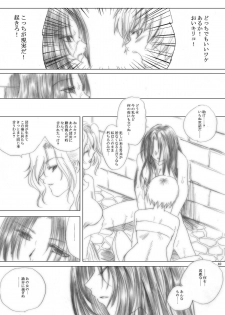 [池袋DPC] Killiko's Kismet - page 40