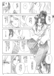 [池袋DPC] Killiko's Kismet - page 19